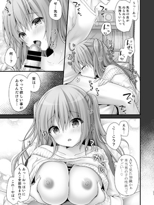 [きのこのみ (kino)] 家庭教師総集編 [DL版]_077_hwjw