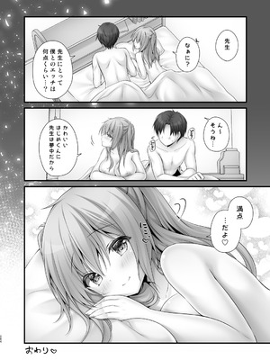 [きのこのみ (kino)] 家庭教師総集編 [DL版]_084_bvrt