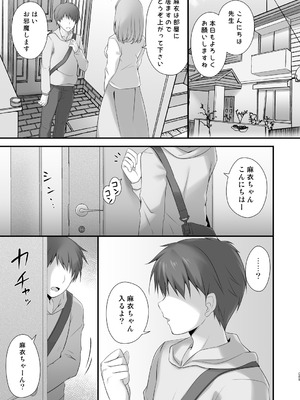 [きのこのみ (kino)] 家庭教師総集編 [DL版]_089_pgyx