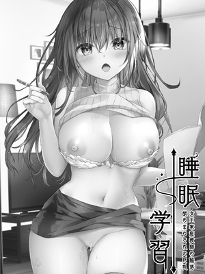 [きのこのみ (kino)] 家庭教師総集編 [DL版]_103_avki