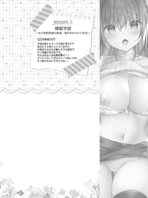 [きのこのみ (kino)] 家庭教師総集編 [DL版]_104_jhis