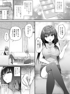 [きのこのみ (kino)] 家庭教師総集編 [DL版]_105_dlvv