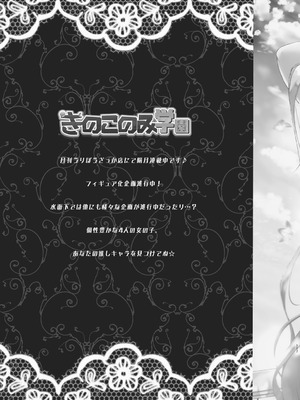[きのこのみ (kino)] 家庭教師総集編 [DL版]_117_chnr