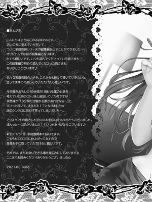 [きのこのみ (kino)] 家庭教師総集編 [DL版]_119_dvqn