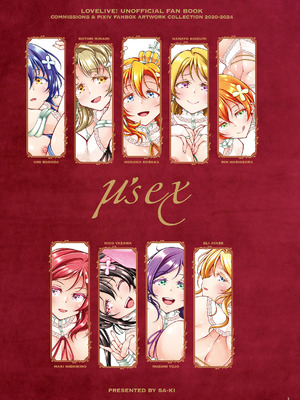 [さーき (さーき)] μ's ex (ラブライブ!) [DL版]_03_mucl
