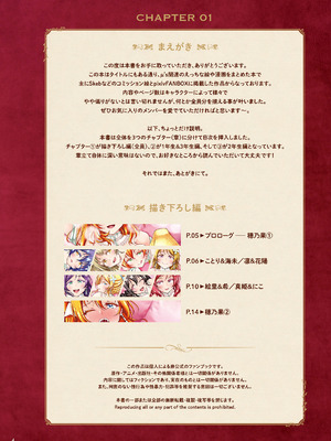 [さーき (さーき)] μ's ex (ラブライブ!) [DL版]_04_hnjx