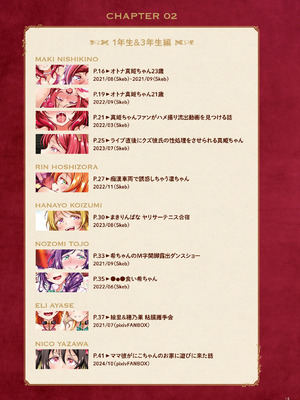 [さーき (さーき)] μ's ex (ラブライブ!) [DL版]_15_cnjj