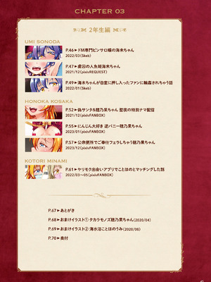 [さーき (さーき)] μ's ex (ラブライブ!) [DL版]_45_otao