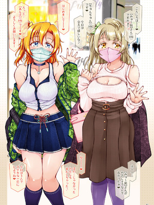 [さーき (さーき)] μ's ex (ラブライブ!) [DL版]_61_gpdc