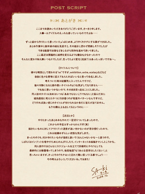 [さーき (さーき)] μ's ex (ラブライブ!) [DL版]_67_usmp