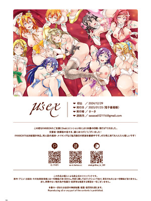 [さーき (さーき)] μ's ex (ラブライブ!) [DL版]_70_wyyr