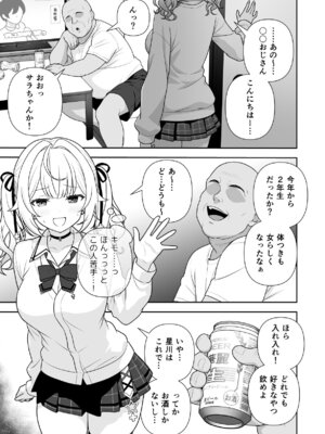 [にど] 番外編 セクハラが罪にならない世界 前編_2_ohcw