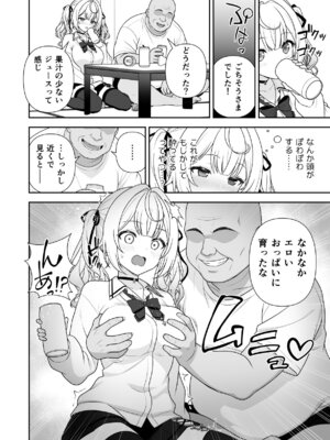 [にど] 番外編 セクハラが罪にならない世界 前編_5_oxwv