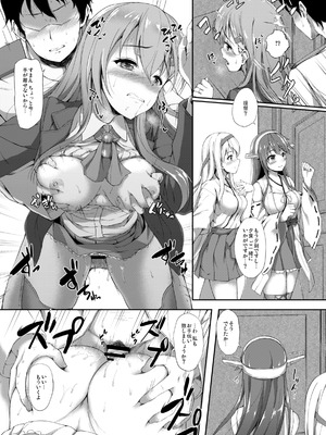 [ゆうさりつかた (淡夢)] カンマト (艦隊これくしょん -艦これ-) [DL版]_006_iipm