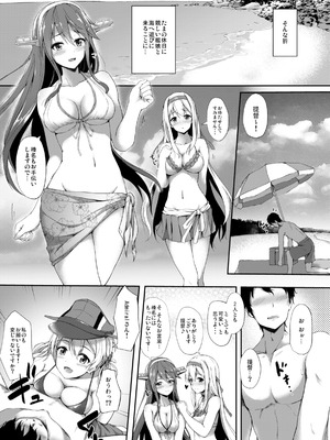 [ゆうさりつかた (淡夢)] カンマト (艦隊これくしょん -艦これ-) [DL版]_008_cqnn