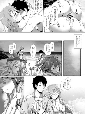 [ゆうさりつかた (淡夢)] カンマト (艦隊これくしょん -艦これ-) [DL版]_021_alci