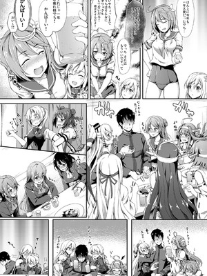 [ゆうさりつかた (淡夢)] カンマト (艦隊これくしょん -艦これ-) [DL版]_026_uwig