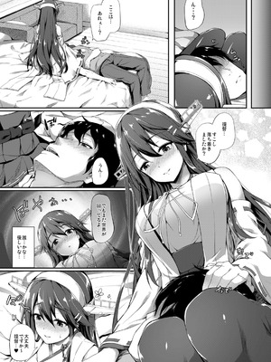 [ゆうさりつかた (淡夢)] カンマト (艦隊これくしょん -艦これ-) [DL版]_028_esbc