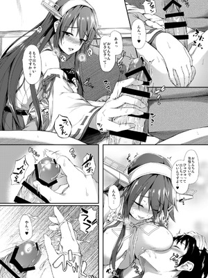 [ゆうさりつかた (淡夢)] カンマト (艦隊これくしょん -艦これ-) [DL版]_033_aald