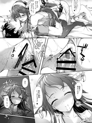 [ゆうさりつかた (淡夢)] カンマト (艦隊これくしょん -艦これ-) [DL版]_042_uakh