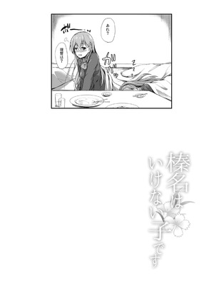 [ゆうさりつかた (淡夢)] カンマト (艦隊これくしょん -艦これ-) [DL版]_047_lvid