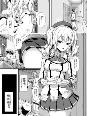 [ゆうさりつかた (淡夢)] カンマト (艦隊これくしょん -艦これ-) [DL版]_050_kxbl