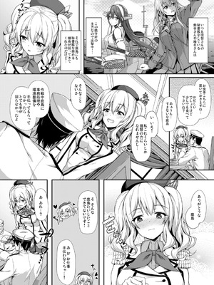 [ゆうさりつかた (淡夢)] カンマト (艦隊これくしょん -艦これ-) [DL版]_051_ysbq