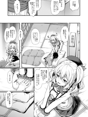 [ゆうさりつかた (淡夢)] カンマト (艦隊これくしょん -艦これ-) [DL版]_052_gedi