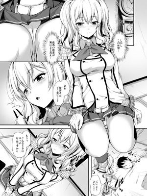 [ゆうさりつかた (淡夢)] カンマト (艦隊これくしょん -艦これ-) [DL版]_053_ikea