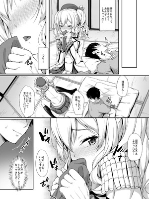 [ゆうさりつかた (淡夢)] カンマト (艦隊これくしょん -艦これ-) [DL版]_067_vypk