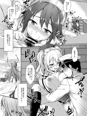 [ゆうさりつかた (淡夢)] カンマト (艦隊これくしょん -艦これ-) [DL版]_070_fjfu