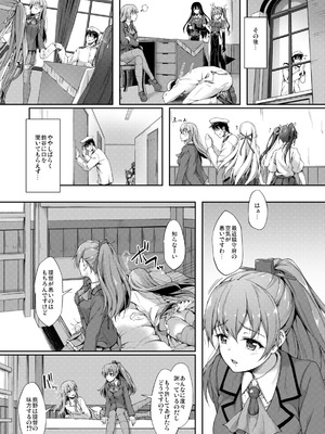 [ゆうさりつかた (淡夢)] カンマト (艦隊これくしょん -艦これ-) [DL版]_072_jcrn