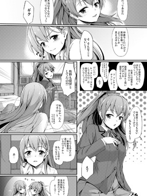 [ゆうさりつかた (淡夢)] カンマト (艦隊これくしょん -艦これ-) [DL版]_073_ekpf