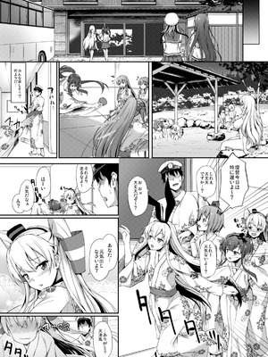 [ゆうさりつかた (淡夢)] カンマト (艦隊これくしょん -艦これ-) [DL版]_074_neno
