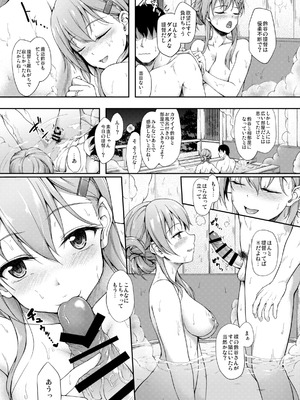 [ゆうさりつかた (淡夢)] カンマト (艦隊これくしょん -艦これ-) [DL版]_076_dgpt