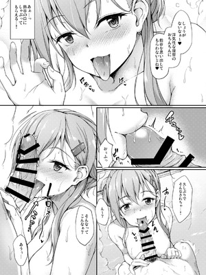 [ゆうさりつかた (淡夢)] カンマト (艦隊これくしょん -艦これ-) [DL版]_078_oyge