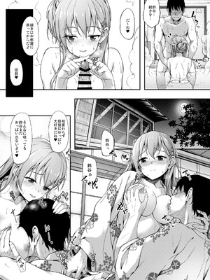 [ゆうさりつかた (淡夢)] カンマト (艦隊これくしょん -艦これ-) [DL版]_082_cvrg