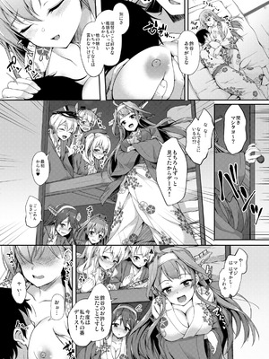 [ゆうさりつかた (淡夢)] カンマト (艦隊これくしょん -艦これ-) [DL版]_094_khkq