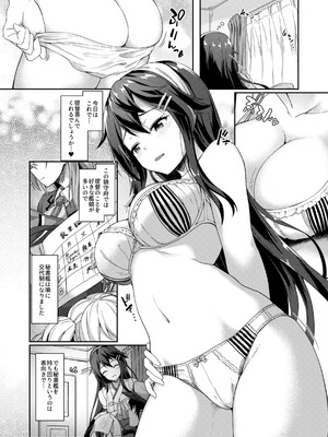 [ゆうさりつかた (淡夢)] カンマト (艦隊これくしょん -艦これ-) [DL版]_098_hmdm