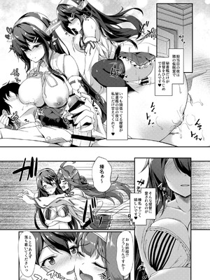 [ゆうさりつかた (淡夢)] カンマト (艦隊これくしょん -艦これ-) [DL版]_099_vyja