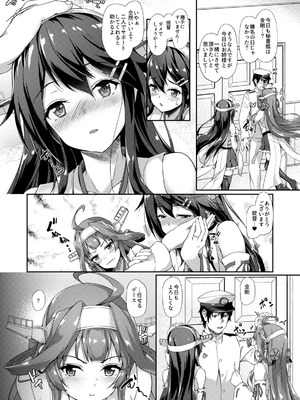 [ゆうさりつかた (淡夢)] カンマト (艦隊これくしょん -艦これ-) [DL版]_101_kojy