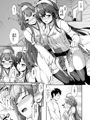 [ゆうさりつかた (淡夢)] カンマト (艦隊これくしょん -艦これ-) [DL版]_102_mqpw