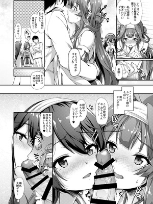 [ゆうさりつかた (淡夢)] カンマト (艦隊これくしょん -艦これ-) [DL版]_103_lhja