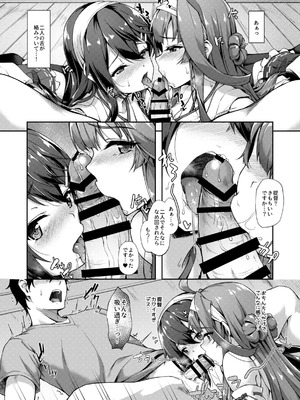 [ゆうさりつかた (淡夢)] カンマト (艦隊これくしょん -艦これ-) [DL版]_105_mwmy