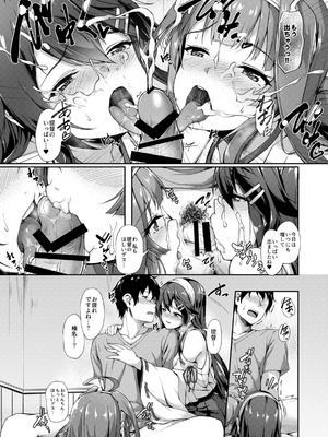 [ゆうさりつかた (淡夢)] カンマト (艦隊これくしょん -艦これ-) [DL版]_106_eqab