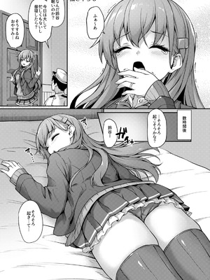 [ゆうさりつかた (淡夢)] カンマト (艦隊これくしょん -艦これ-) [DL版]_124_rqft