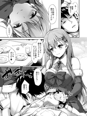 [ゆうさりつかた (淡夢)] カンマト2 (艦隊これくしょん -艦これ-) [DL版]_005_dryg