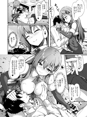[ゆうさりつかた (淡夢)] カンマト2 (艦隊これくしょん -艦これ-) [DL版]_008_axgw