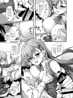 [ゆうさりつかた (淡夢)] カンマト2 (艦隊これくしょん -艦これ-) [DL版]_009_jmds