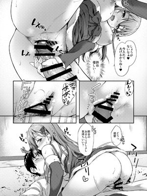 [ゆうさりつかた (淡夢)] カンマト2 (艦隊これくしょん -艦これ-) [DL版]_016_ysnm